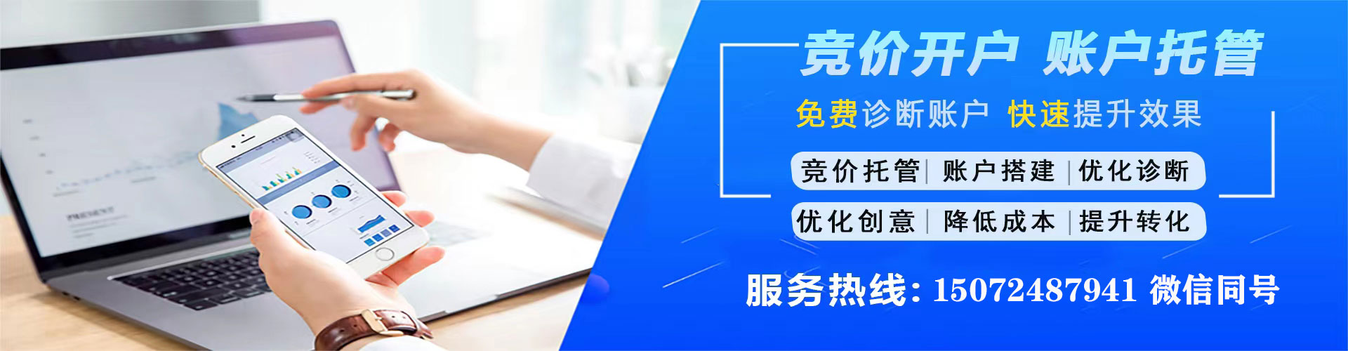 宜良竞价推广